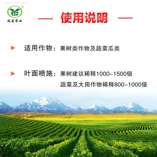 禾益灵甲   磷酸二氢钾99%高纯度，符合欧盟认证等级 商品图2