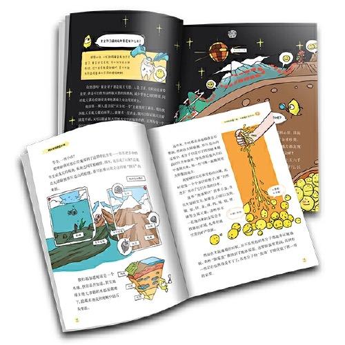 院士解锁中国科技：点亮矿物百宝箱（精装） 适读年龄 8-15岁 商品图2