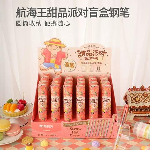 晨光航海王甜品派对塑料Z!钢笔QFPV9006 商品图4