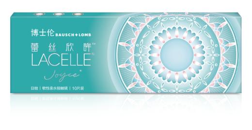 【2件7折】博士伦蕾丝欣眸10片装美瞳日抛彩色近视隐形眼镜 商品图5