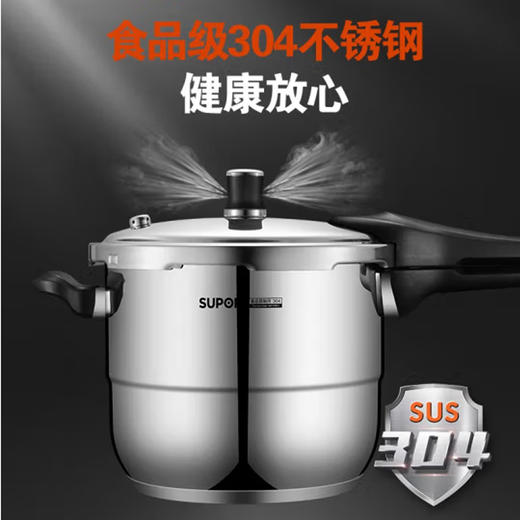苏泊尔银河星不锈钢压力锅YS22E(22cm)专柜 商品图3