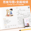 【斗半匠】看图写话思维导图 素材积累专项训练 商品缩略图4