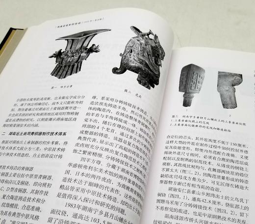 《湖南省博物馆馆刊》（第五辑、六辑、七辑、八辑、十一辑、十二辑），精装，16开，铜版彩印，湖南省博物馆主编，岳麓书社出版，每册定价195，售价78元。品相9成。 商品图8