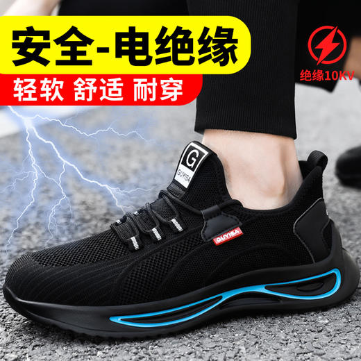 绝缘鞋10KV网布透气防砸防刺劳保鞋安全鞋电工达标塑包头耐磨抗造橡胶底 商品图2
