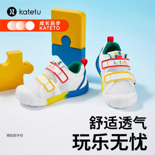 卡特兔喵喵鞋宝宝学步鞋2025秋季小白鞋网眼透气幼儿园室内鞋 商品图1
