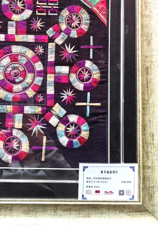 深山集市 黎平瑶族绣片画框38*34cm 商品图4