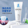 氨基酸护龈牙膏 100克/支 商品缩略图0
