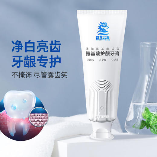 氨基酸护龈牙膏 100克/支 商品图0