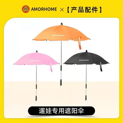AMORHOME遛娃神器婴儿推车  AMO 商品图6