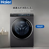 海尔（Haier）洗衣机 XQG100-B12176U1 商品缩略图1