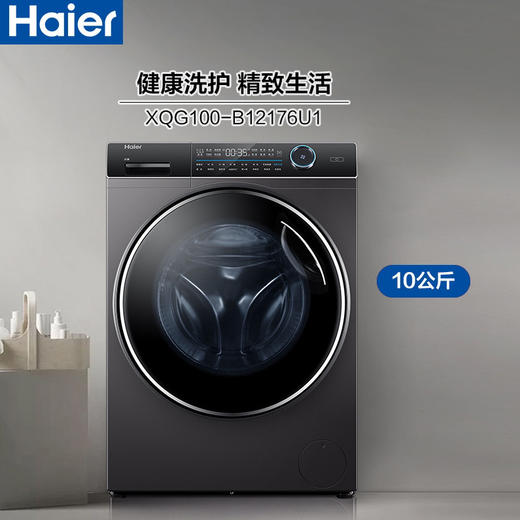 海尔（Haier）洗衣机 XQG100-B12176U1 商品图1