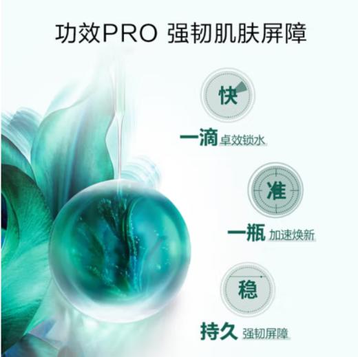 HR赫莲娜悦活新生修护精华露 100ml*2瓶 商品图1