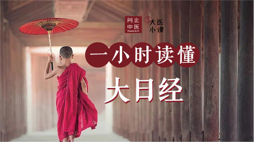 4. 菩提心为因，大悲为根本，方便为究竟这是本经的重点 商品图0