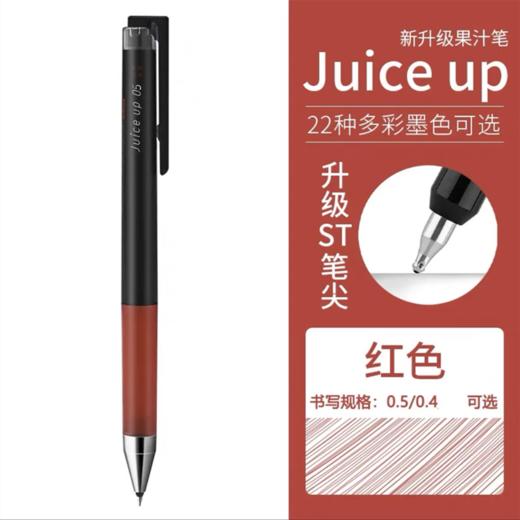 日本PILOT百乐juice up果汁笔按动式中性笔学生0.5黑红色考试水笔芯20S4/5黑笔考研速干笔 商品图7