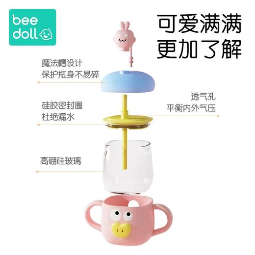 蓓兜Beedoll牛奶杯儿童带刻度防摔吸管杯 可加热宝宝玻璃水杯 商品图3