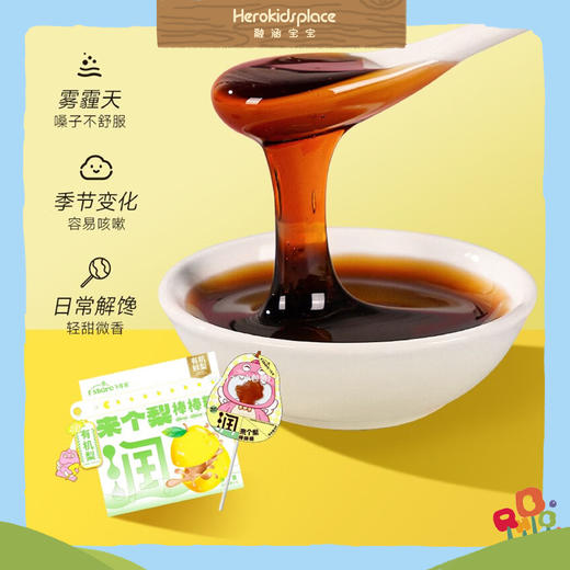 飞享家来个梨真的润棒棒糖 70974 商品图4