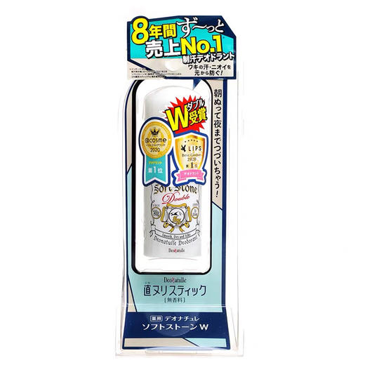 日本Soft stone止汗石 商品图0