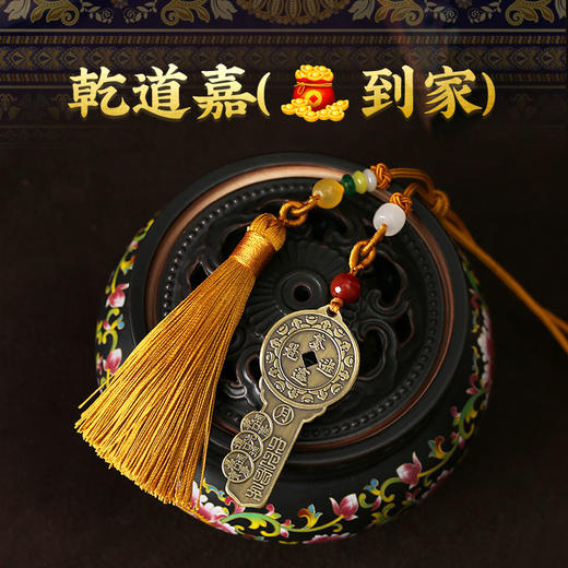 【打开金库】灵机吉品 乾道家（钱到家）金库钥匙 商品图1