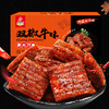 「双椒牛味！无辣不欢」大刀肉辣条麻辣儿时怀旧素肉零食大礼包辣味小吃休闲308g整箱 商品缩略图0