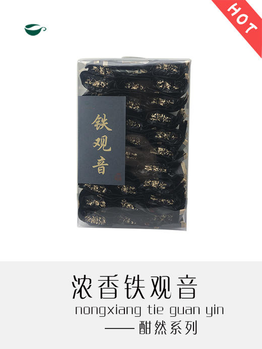 浓香铁观音（酣然系列） 商品图0