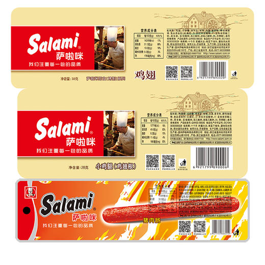 萨啦咪 烤制肉类零食 鸡翅小鸡腿猪肉肠组合 温州特产地方小吃熟食 商品图2