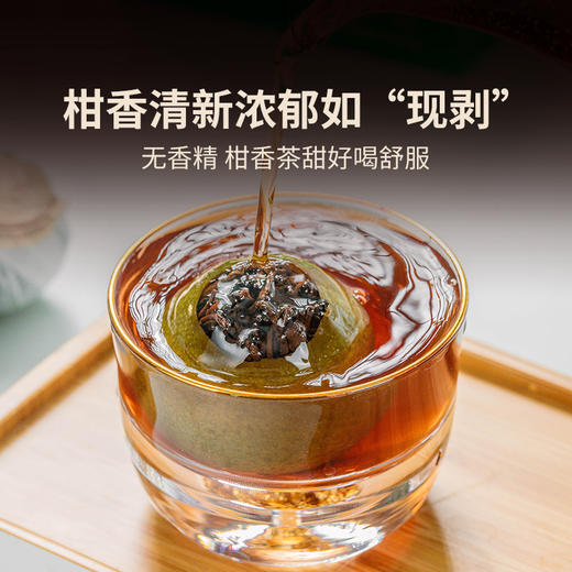 【新品】澜沧古茶2022年澜沧古茶茶妈妈小青柑300g 商品图1