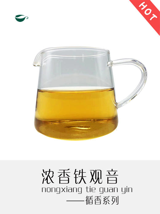 浓香铁观音（循香系列） 商品图3