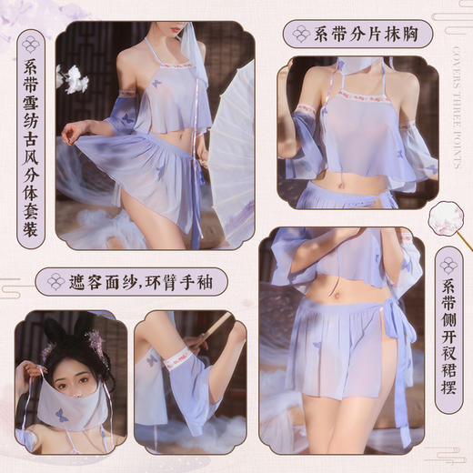 【情趣内衣 古风款！！】霏慕 系带雪纺古风分体套装紫色精灵套装6882 商品图1