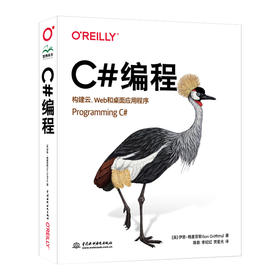 C# 编程