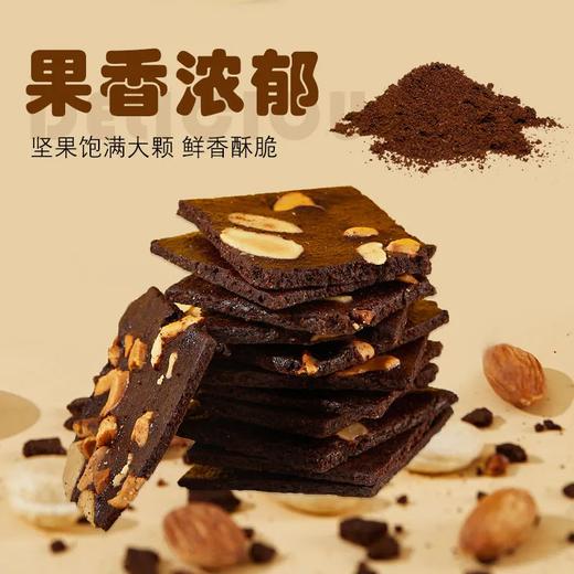 【爆款超低价预售 急单慎拍】泰国零食脆皮布朗尼坚果巧克力摩卡脆片天然原料办公室 商品图0