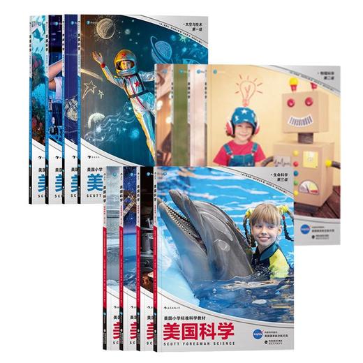 必选王炸《美国科学》1-3年级/4-6年级/1-6年级 （共23本 ） 商品图2