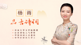 第22堂课：陆游《临安春雨初霁》：世事凉薄，如何心存温暖？