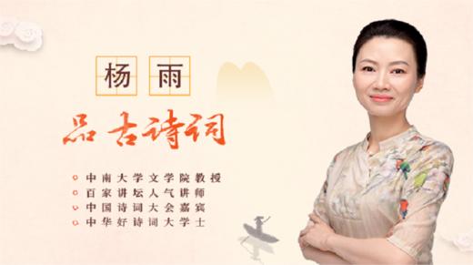 第2堂课：翁森《四时读书乐》 将来的你一定会感谢现在读书的自己 商品图0