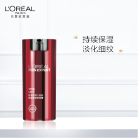 欧莱男士锐能抗皱紧致多效霜50ml