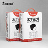 【2箱装】隔壁刘奶奶水牛配方MINI水牛奶每瓶内含5.0g蛋白质125ml*18盒/箱 便  （拆单发货） 商品缩略图1