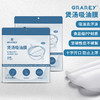 GRAREY煲汤吸油膜|告别油腻，快速吸油，健康轻食 商品缩略图3