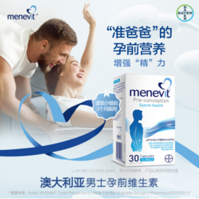 Elevit爱乐维男士维生素片