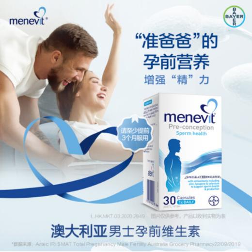 Elevit爱乐维男士维生素片 商品图0