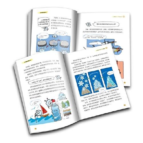院士解锁中国科技：天有可测风云（精装） 适读年龄 8-15岁 商品图2