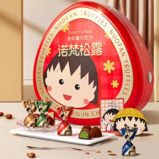 【诺梵】女神节小丸子联名款金松露400g 商品图0