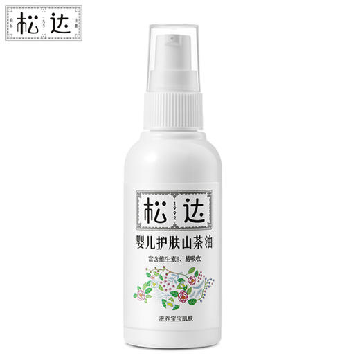 松达 婴儿护肤山茶油 50ml 商品图0