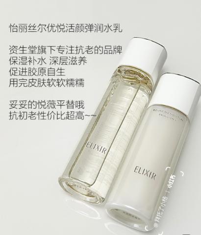 【限时折扣】ELIXIR怡丽丝尔新款金色优悦活颜水乳 商品图0