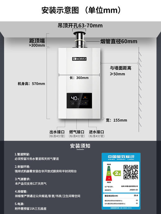 NORITZ/能率 12/13/16升E3FEX恒温天然气热水器水气双调防冻家用 商品图2