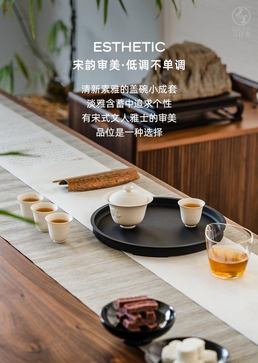 鱼·盖碗成套 商品图0