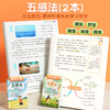 【斗半匠】斗半匠五感法作文系列小学通用 商品缩略图4