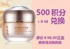 鹿茸（雪润）滢润美颜霜【升级版美容/粉底霜，轻妆上阵、美肤调色】超值兑换500积分+￥48元兑 商品缩略图0