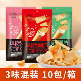 「3味混装！10包整箱」山药片山药薄片零食 10包/整箱铁棍山药脆片零食小吃休闲食品