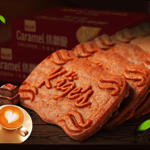 「一口酥脆」比利时风味焦糖饼干 代餐小吃零食品358g/盒 商品图2