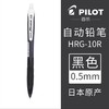 日本Pilot百乐HRG-10R乐彩自动铅笔0.5彩色透明杆活动铅笔写字手绘用不易断铅芯笔尾带橡皮擦 商品缩略图0