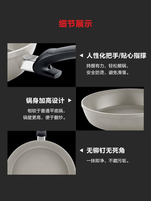 德国菲仕乐进口瓷瑞舒适不粘煎锅加深防滑防烫陶瓷不粘家用平底锅 商品图3